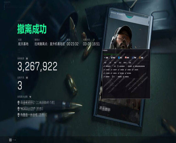手游三角洲外挂下载软件效果